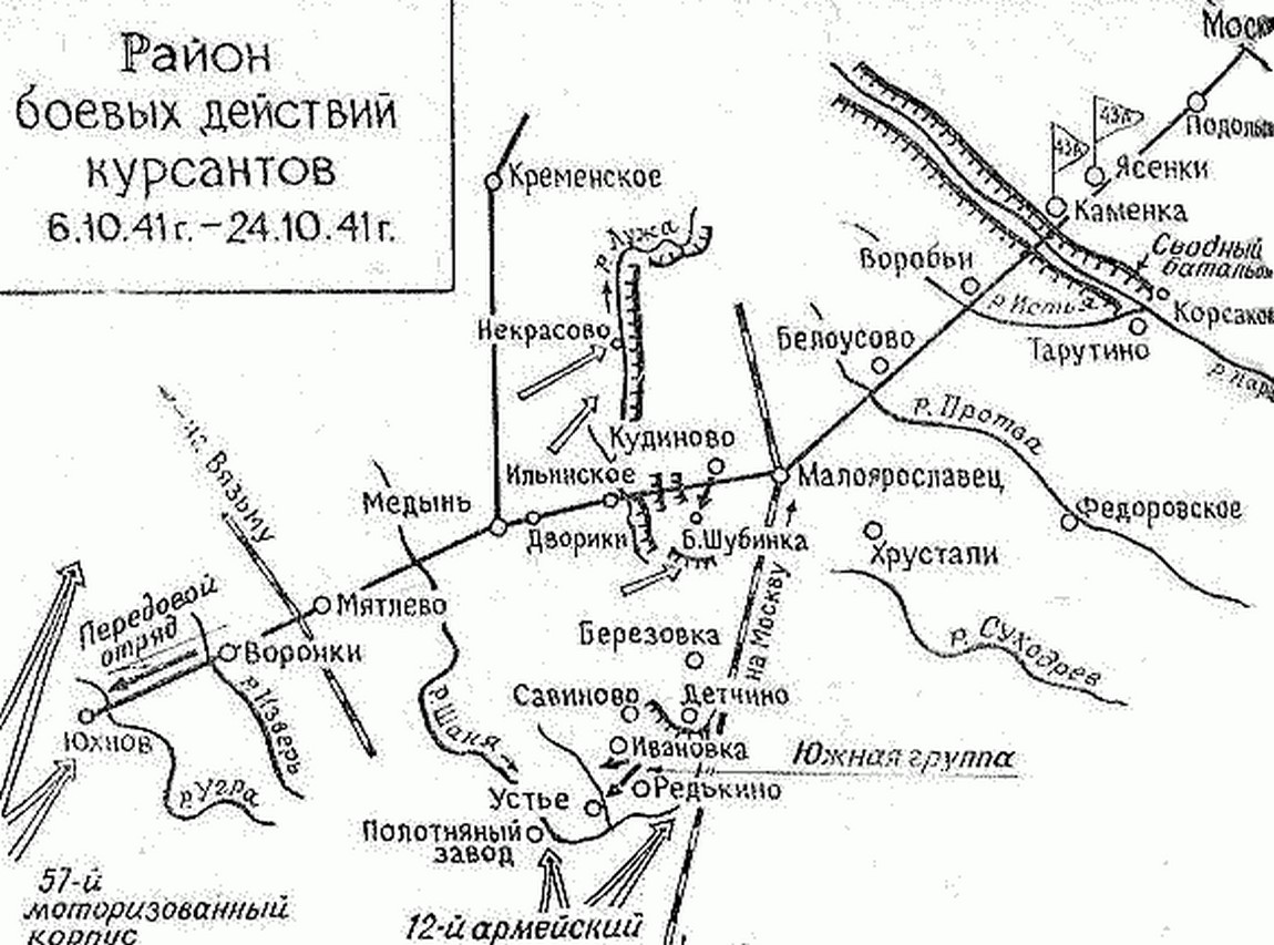 День памяти Подольских курсантов | День в истории на портале ВДПО.РФ